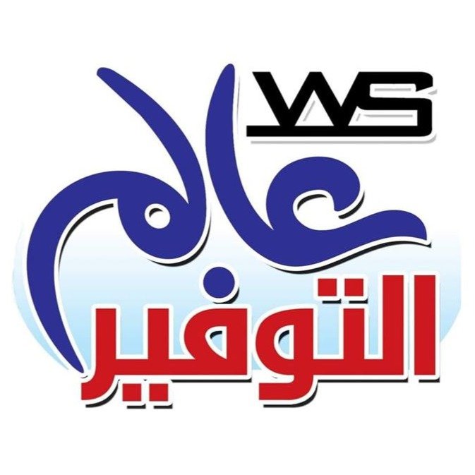 عالم التوفير للأجهزة الكهربائية