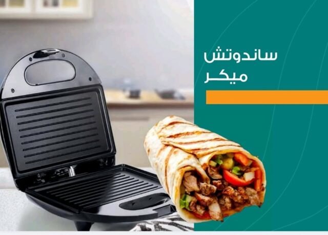 ساندويتش ميكر افيا فردى