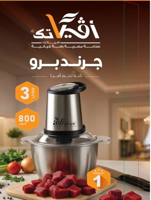 كبه افيا 3 لتر استانلس