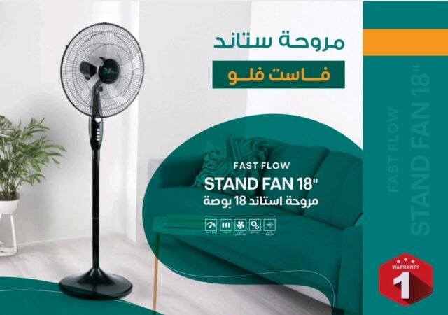 مروحه افيا فاست فلو 18 بوصه استاند