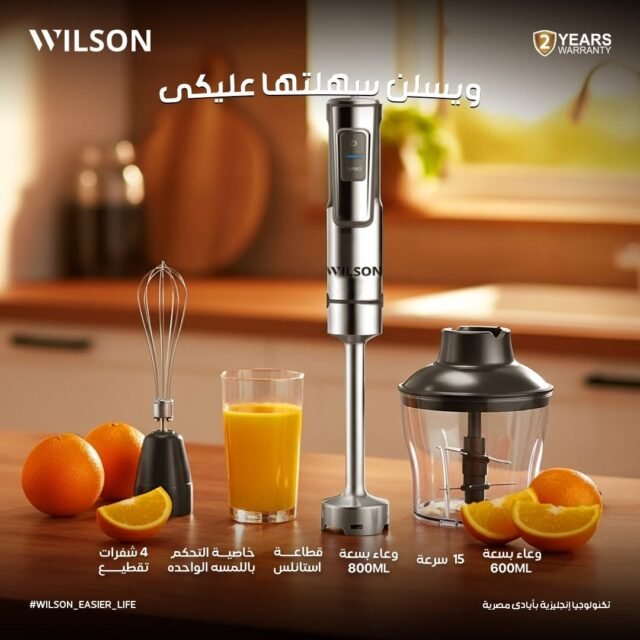 هاند بلندر ويلسون 8*1 1200 وات