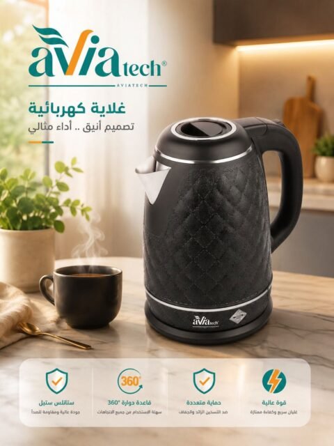 غلايه افيا 2 لتر