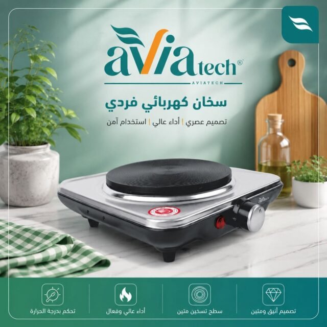 سخان كهربائى افيا عين واحده 1000وات